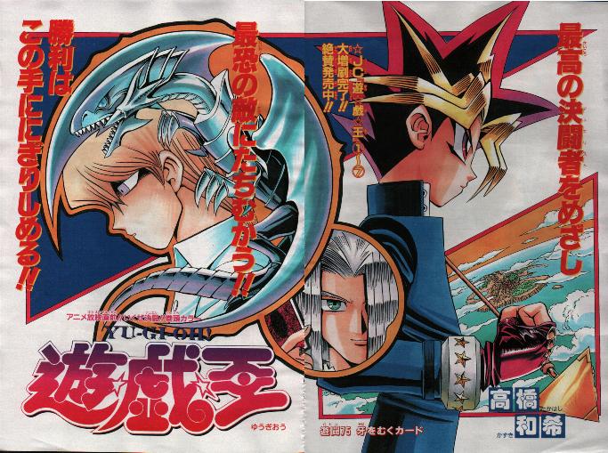 Otaku Gallery  / Anime e Manga / Yu-Gi-Oh / Tavole a colori / 06.jpg